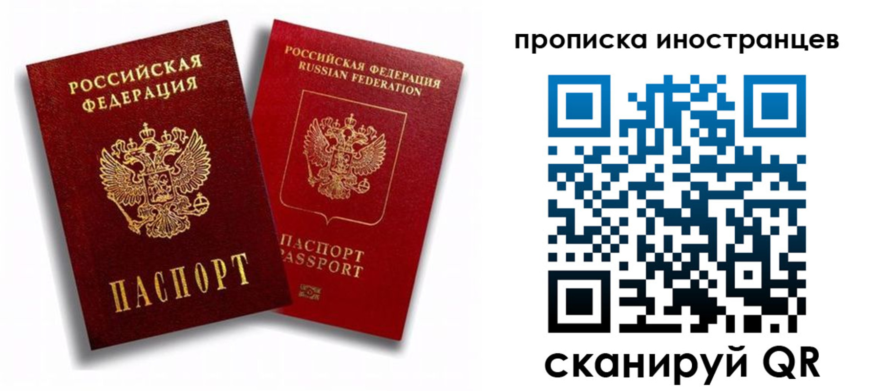 прописка паспорт в Лихославле