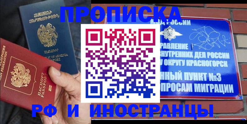 временная регистрация в Лихославле